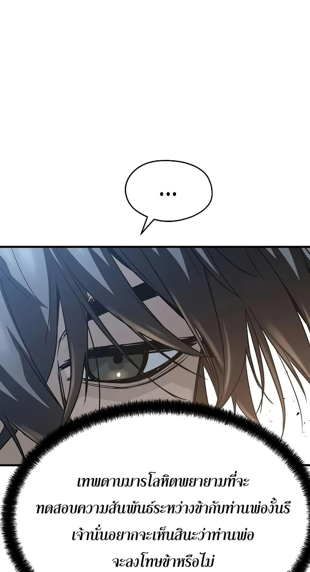 Absolute Regression ตอนที่ 7 หน้า 23