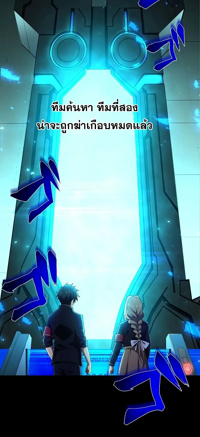 The God-Slaying Copycat ตอนที่ 17 หน้า 64