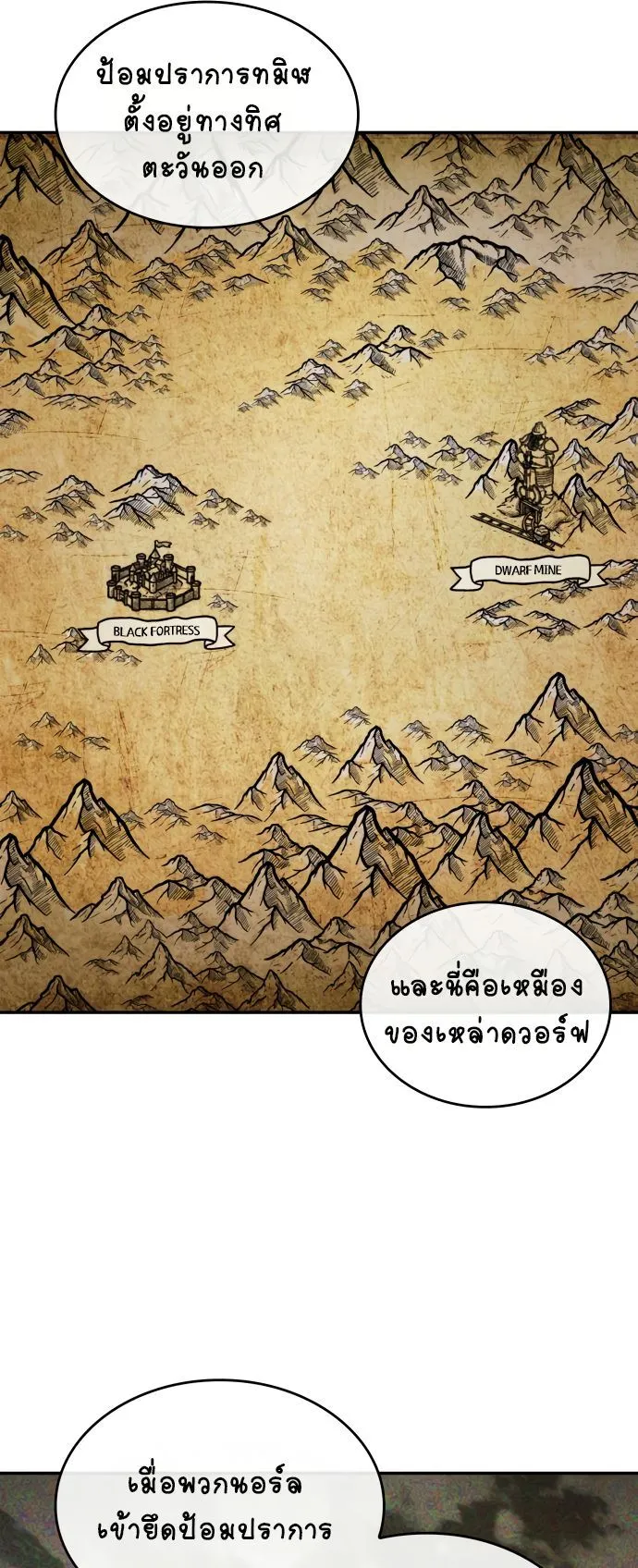 Valhalla Saga ตอนที่ 10 หน้า 26