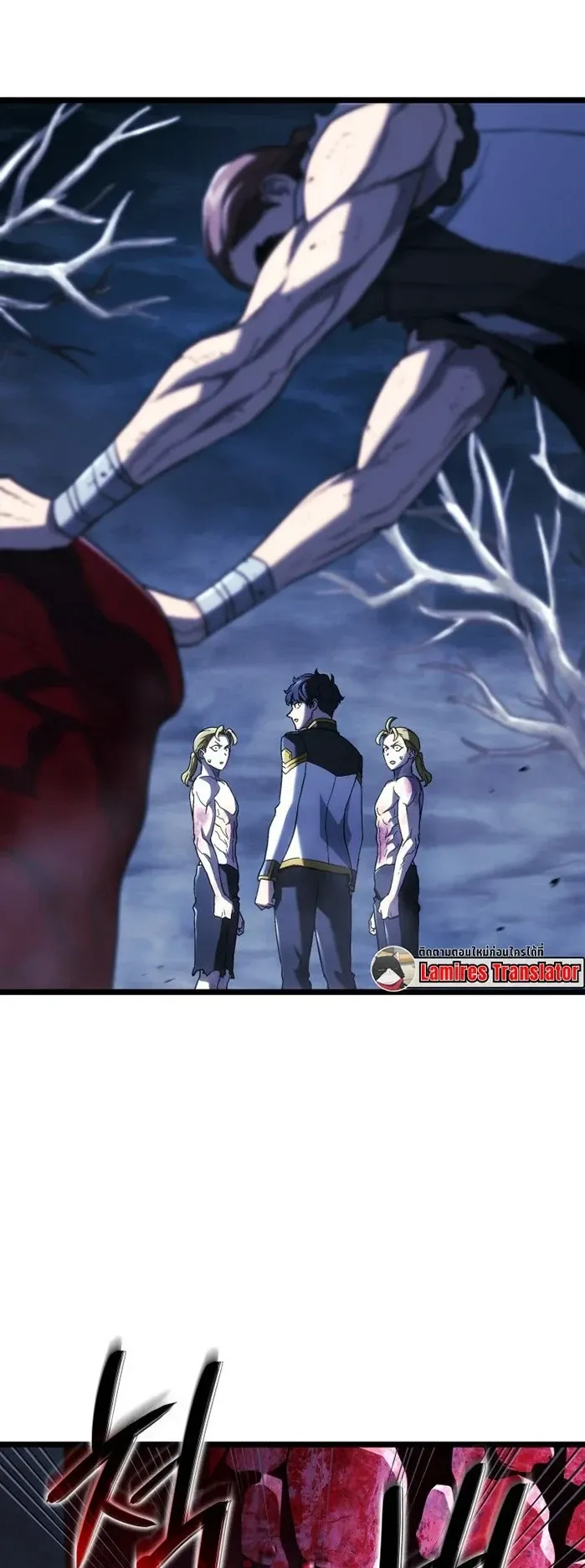 Revenge of the Iron-Blooded Sword Hound ตอนที่ 167 หน้า 21