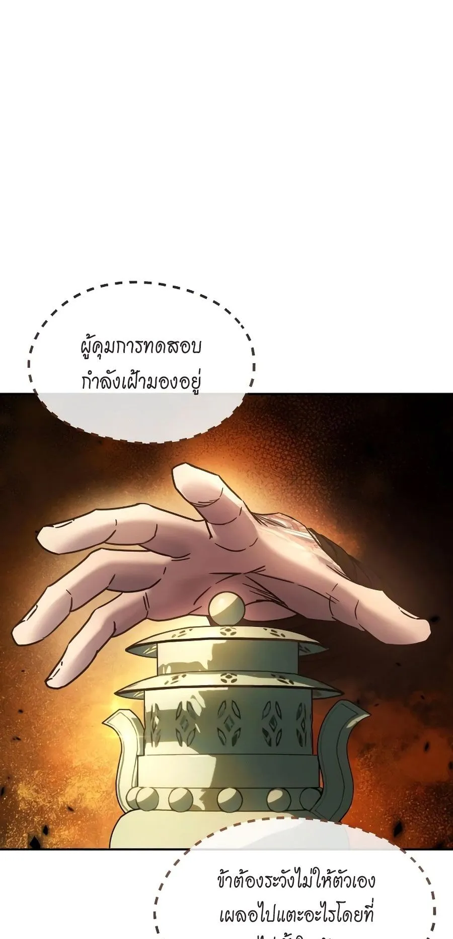 Absolute Dominion ตอนที่ 10 หน้า 10