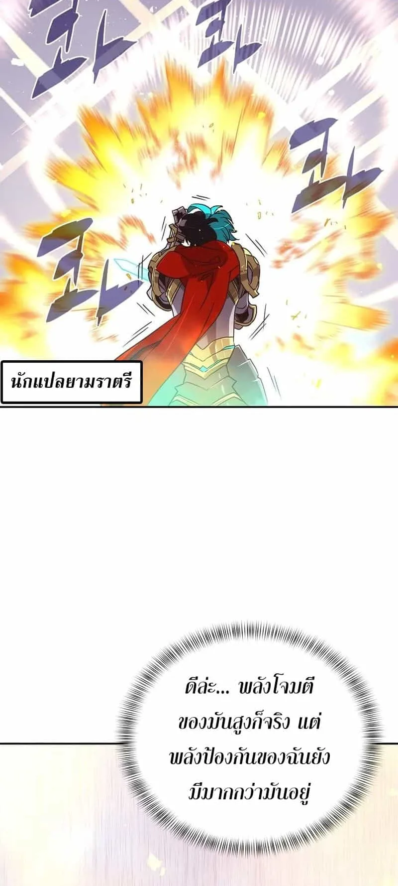 My Inventory Is Abnormal ตอนที่ 4 หน้า 29