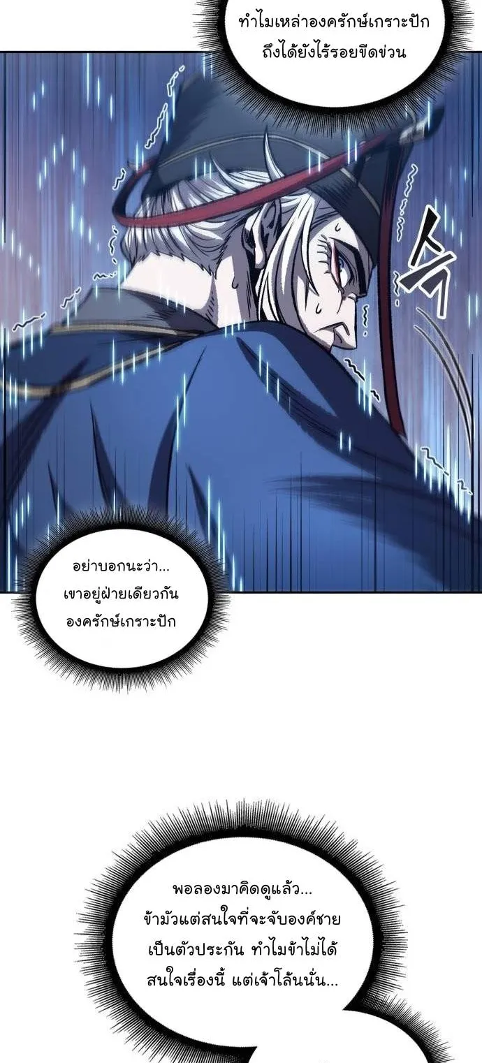 Nano Machine Chapter 213 หน้า 10
