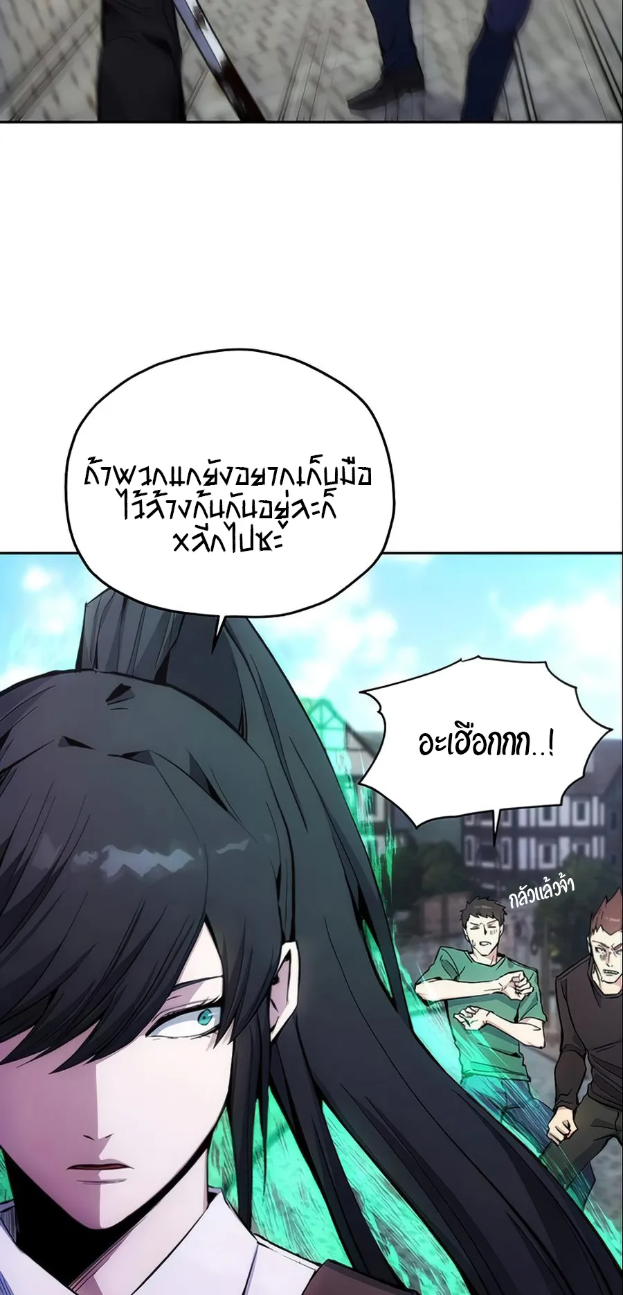 How To Live As a Villain ตอนที่ 4 หน้า 37