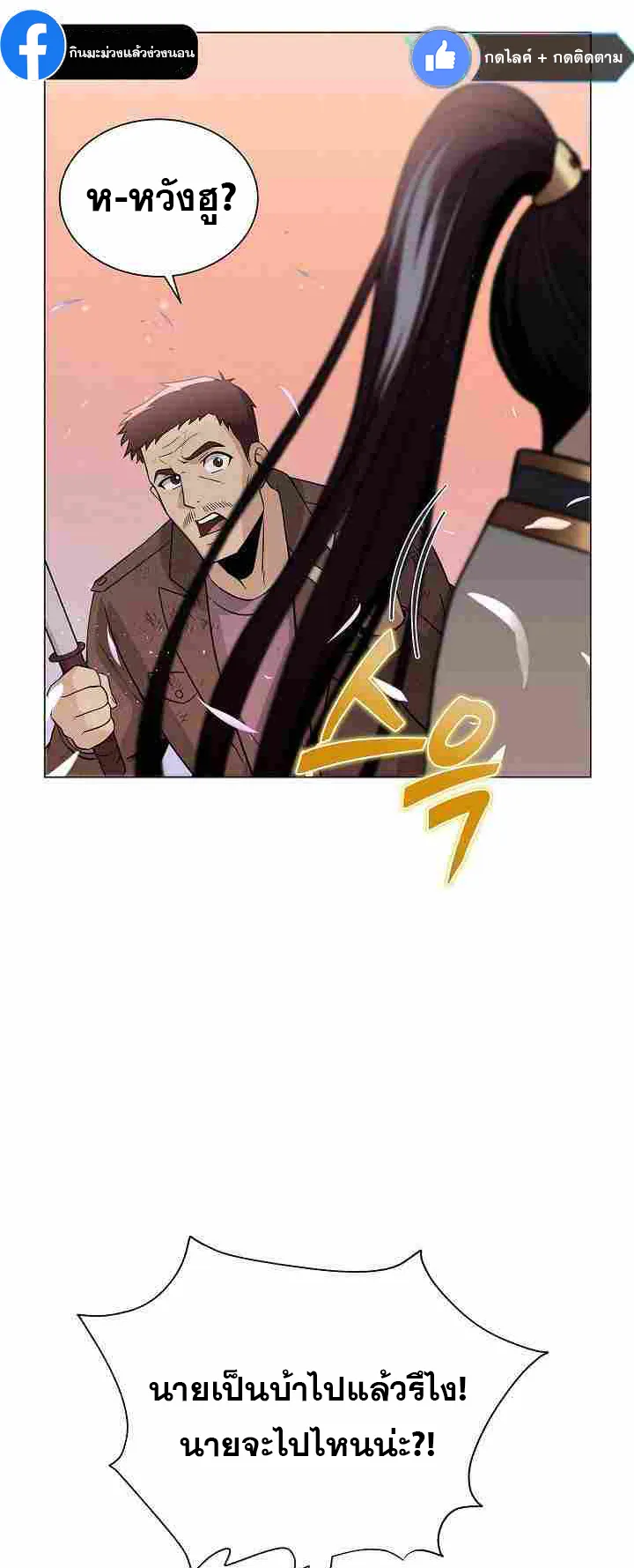 The Heavenly Demon Lord Who Doesn’t Want to Level Up ตอนที่ 4 หน้า 56