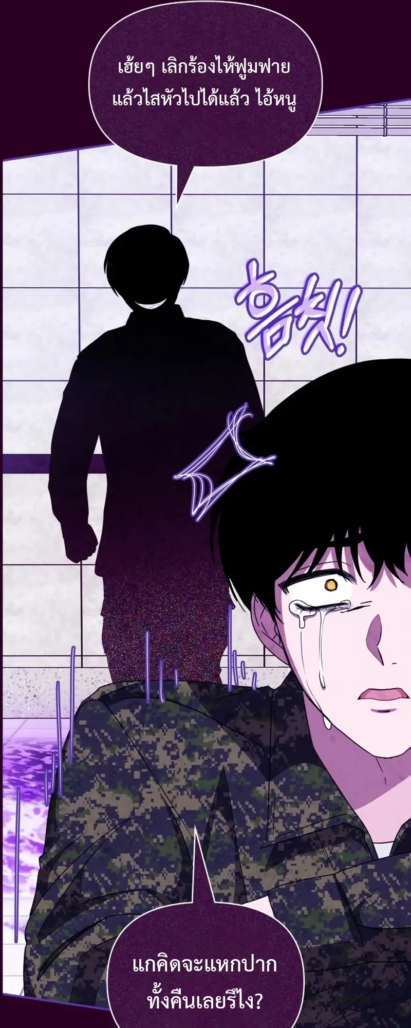 I Was Immediately Mistaken for a Monster Genius Actor ตอนที่ 64 หน้า 49