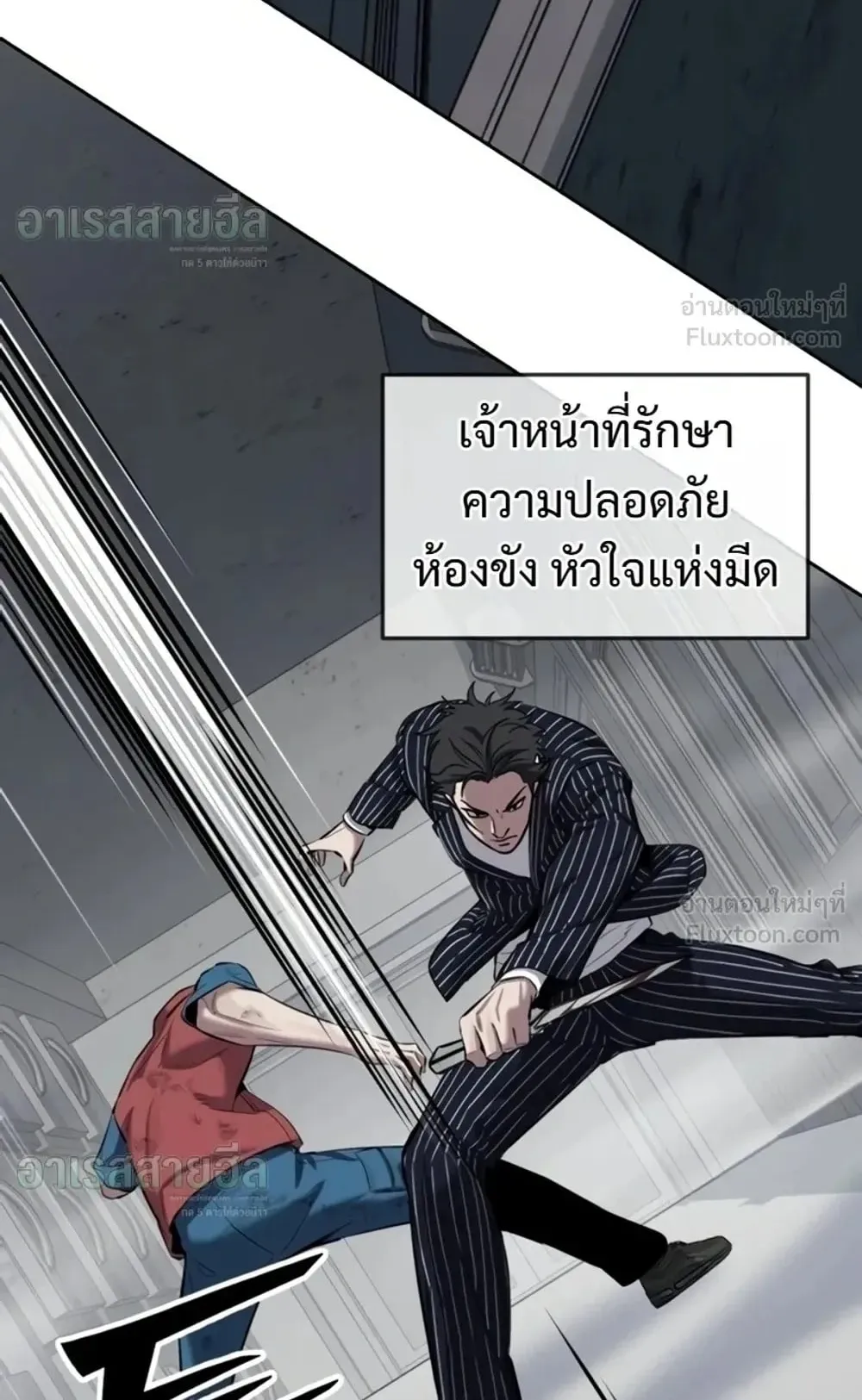 Resurrection Boy ตอนที่ 36 หน้า 60