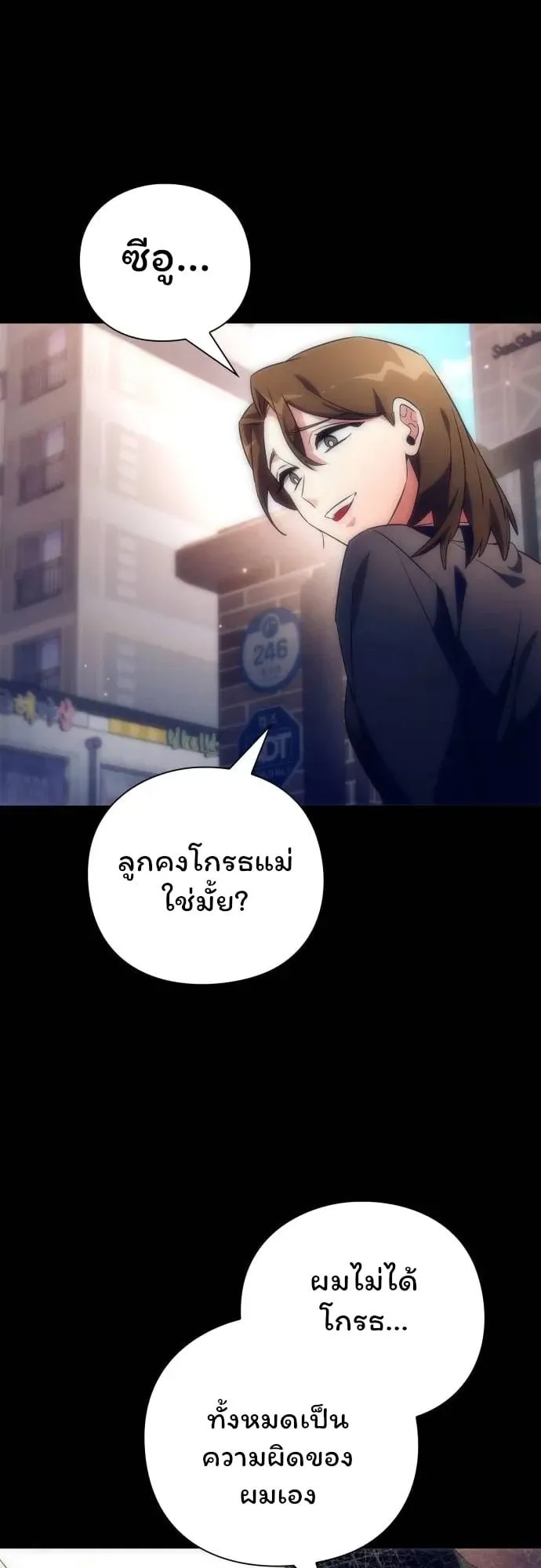 Night of the Ogre ตอนที่ 35 หน้า 9
