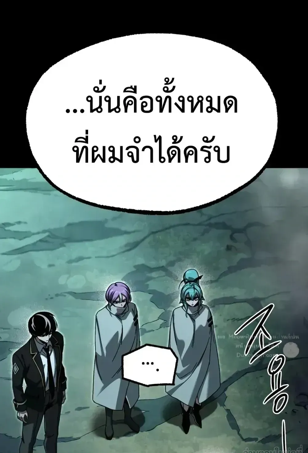 I Took Over The Academy With a Single Sashimi Knife ตอนที่ 85 หน้า 66