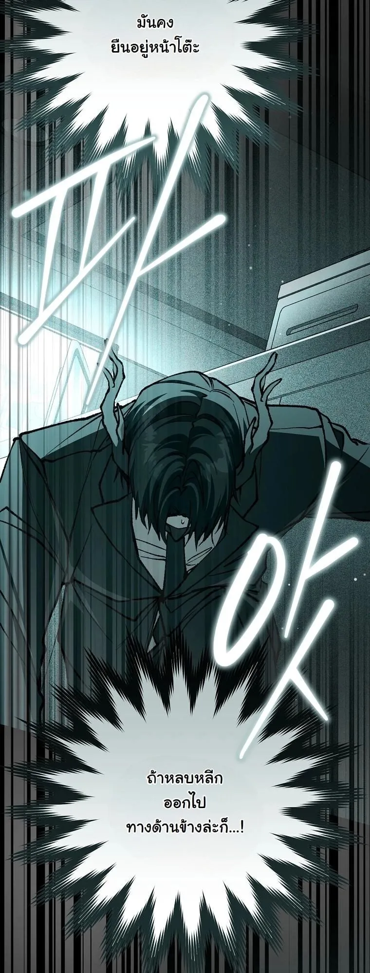 Got Dropped into a Ghost Story, Still Gotta Work ตอนที่ 9 หน้า 57