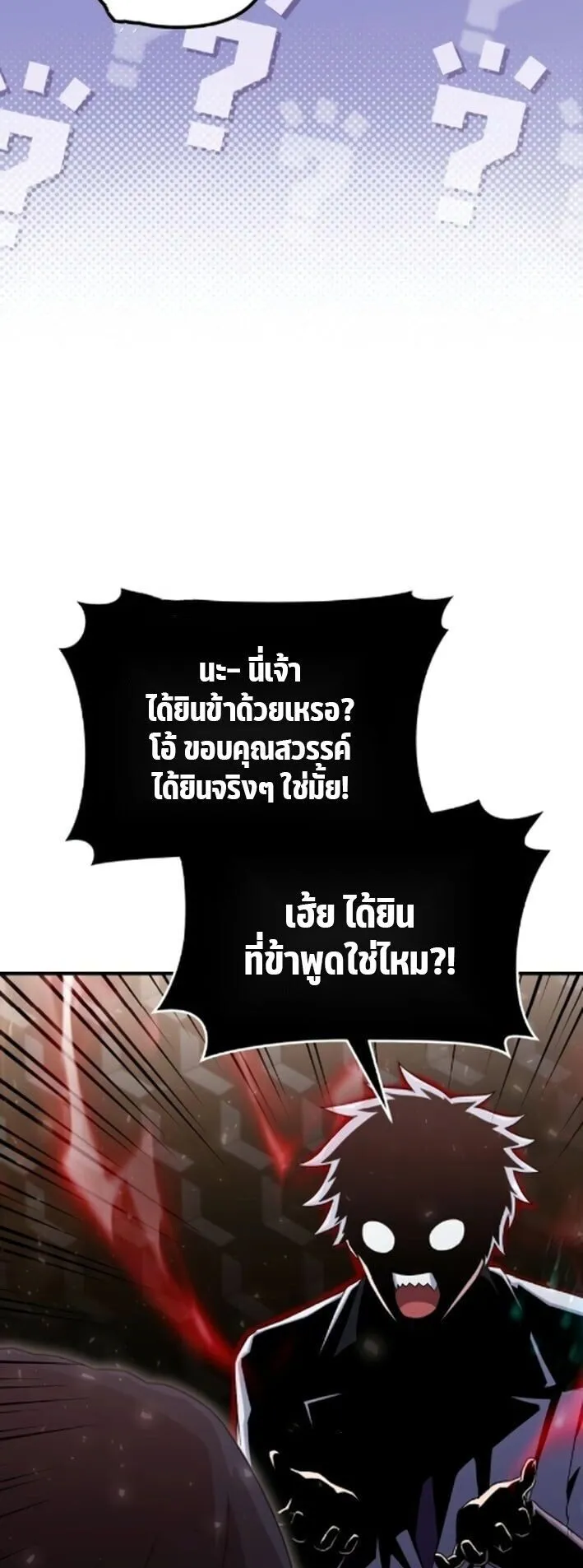 The Absolute’s Modern Life ตอนที่ 10 หน้า 7