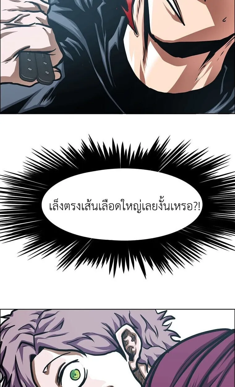 Secret Family ตอนที่ 32 หน้า 59