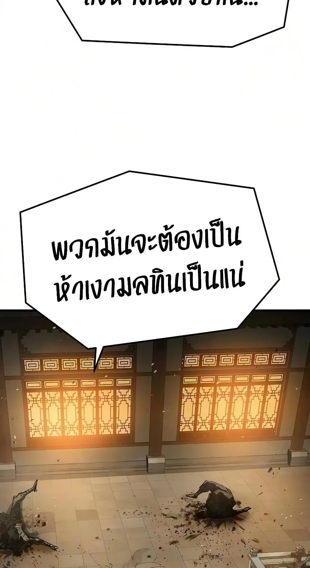 Absolute Regression ตอนที่ 114 หน้า 8
