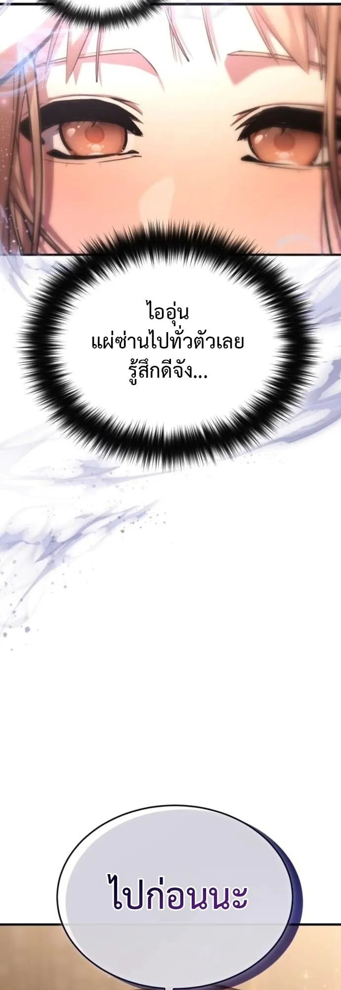 The Demon God ตอนที่ 15 หน้า 32