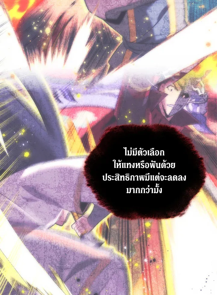 Overgeared ตอนที่ 239 หน้า 9
