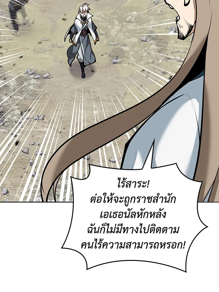 Overgeared ตอนที่ 248 หน้า 102