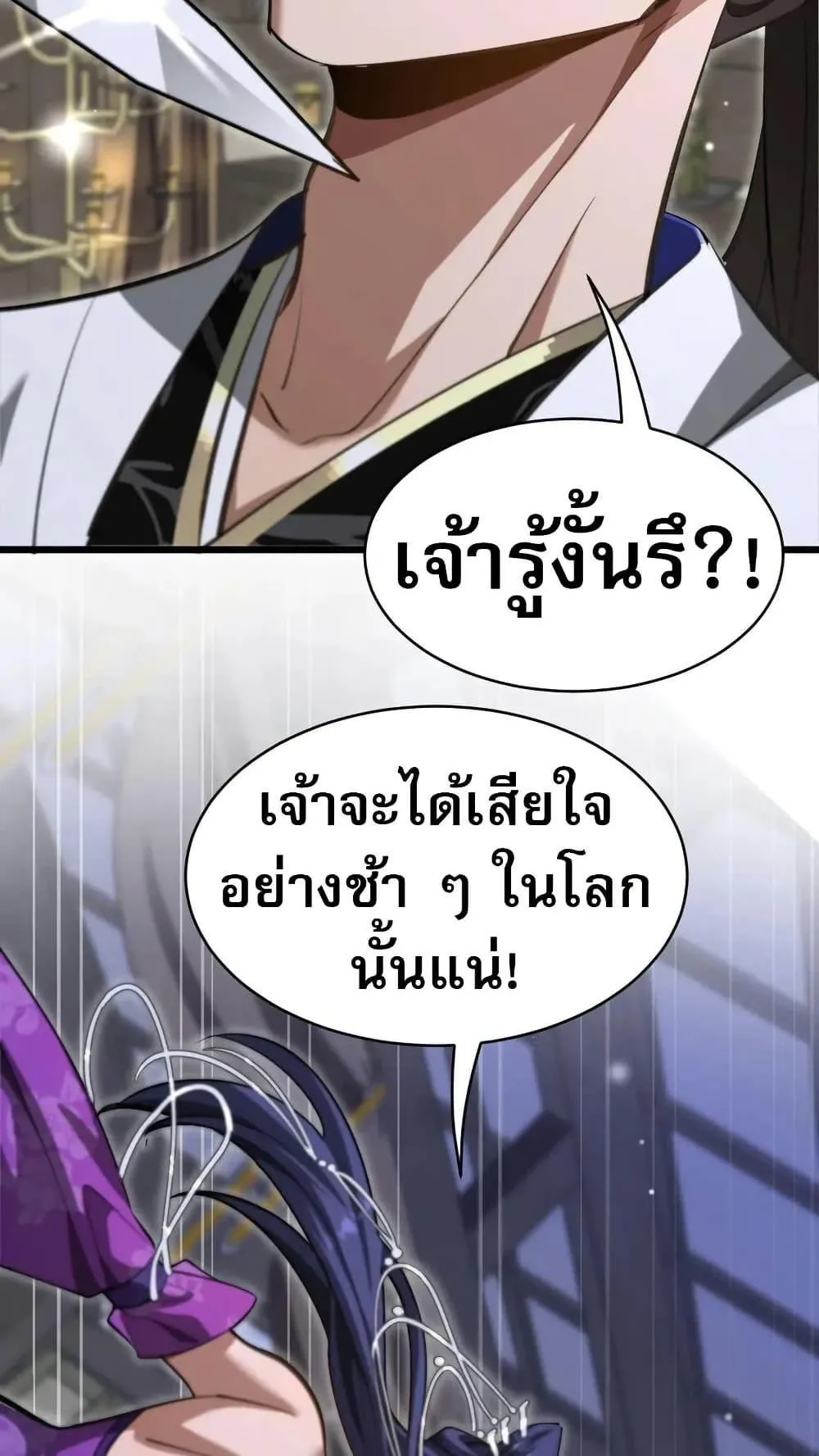 The prodigal Taoist son ตอนที่ 13 หน้า 54