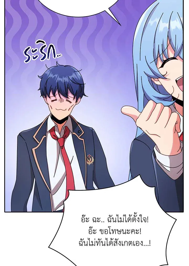 Necromancer Academy’s Genius Summoner Chapter 61 หน้า 7