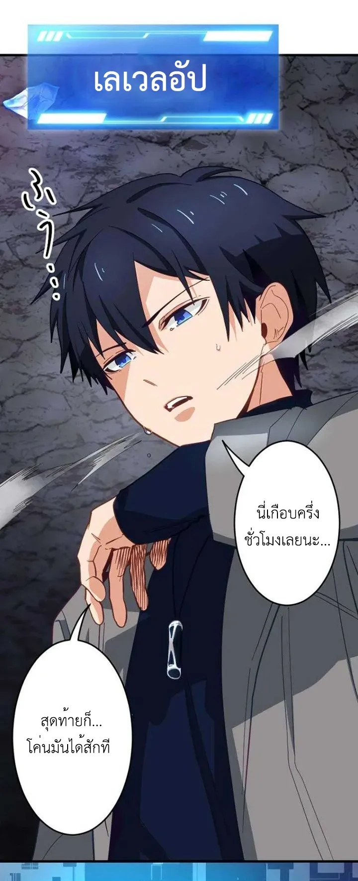 The Akashic Record Which Only I Can Read ตอนที่ 13 หน้า 6