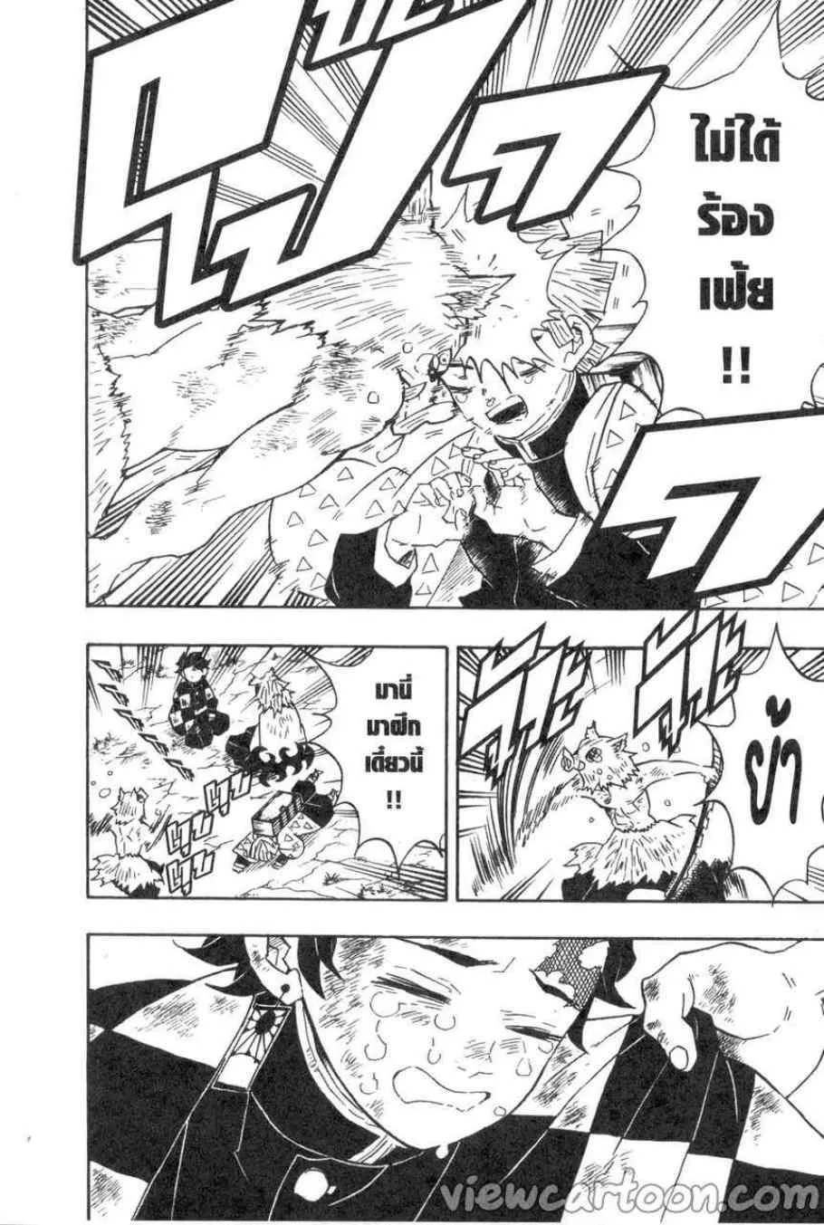 Kimetsu no yaiba ตอนที่ 66 หน้า 16
