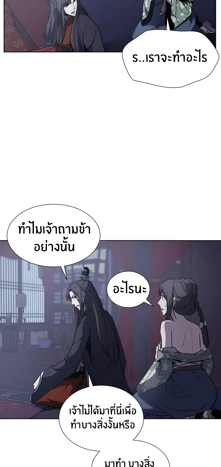 I Reincarnated As The Crazed Heir ตอนที่ 11 หน้า 44