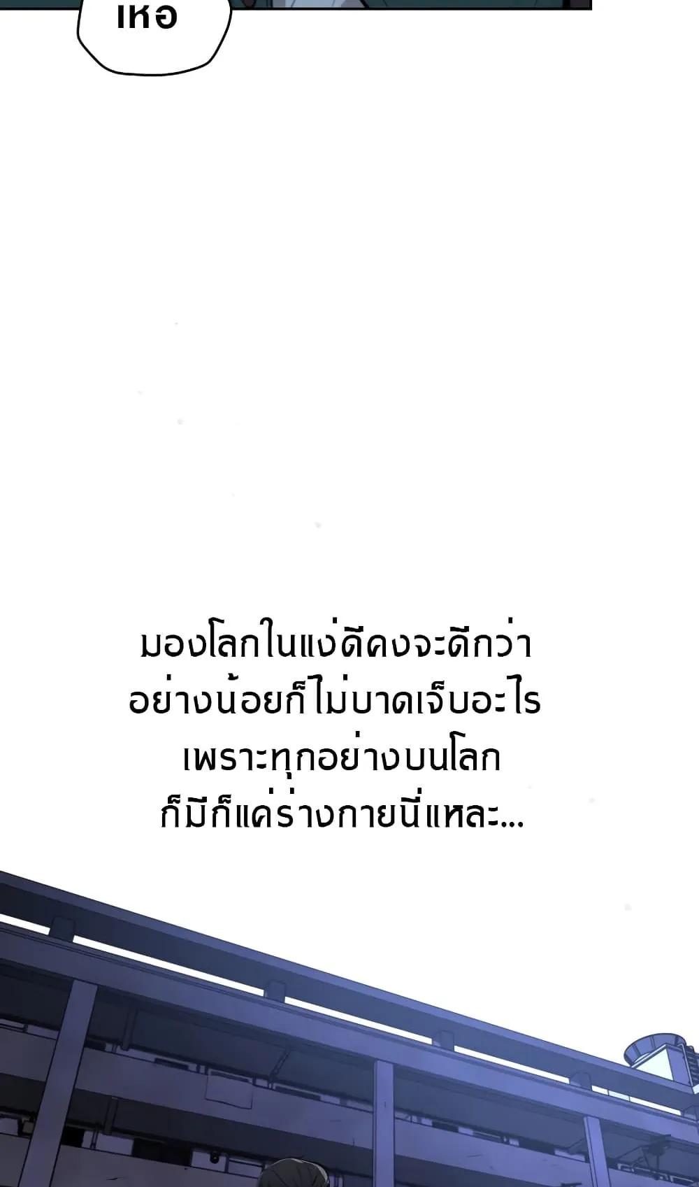 Archmage Streamer ตอนที่ 2 หน้า 15