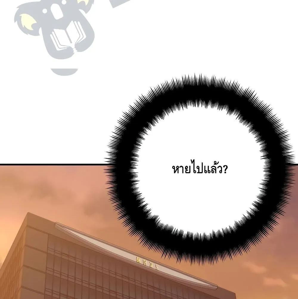 Seoul Station’s Necromancer ตอนที่ 4 หน้า 17