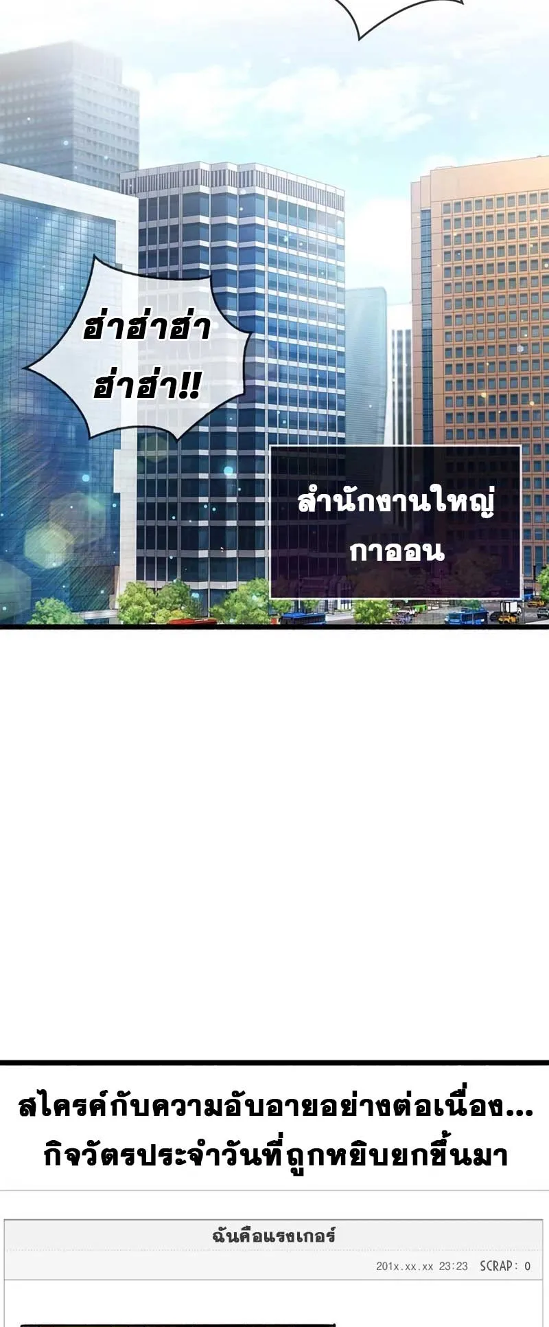 The Player Hides His Past ตอนที่ 30 หน้า 28