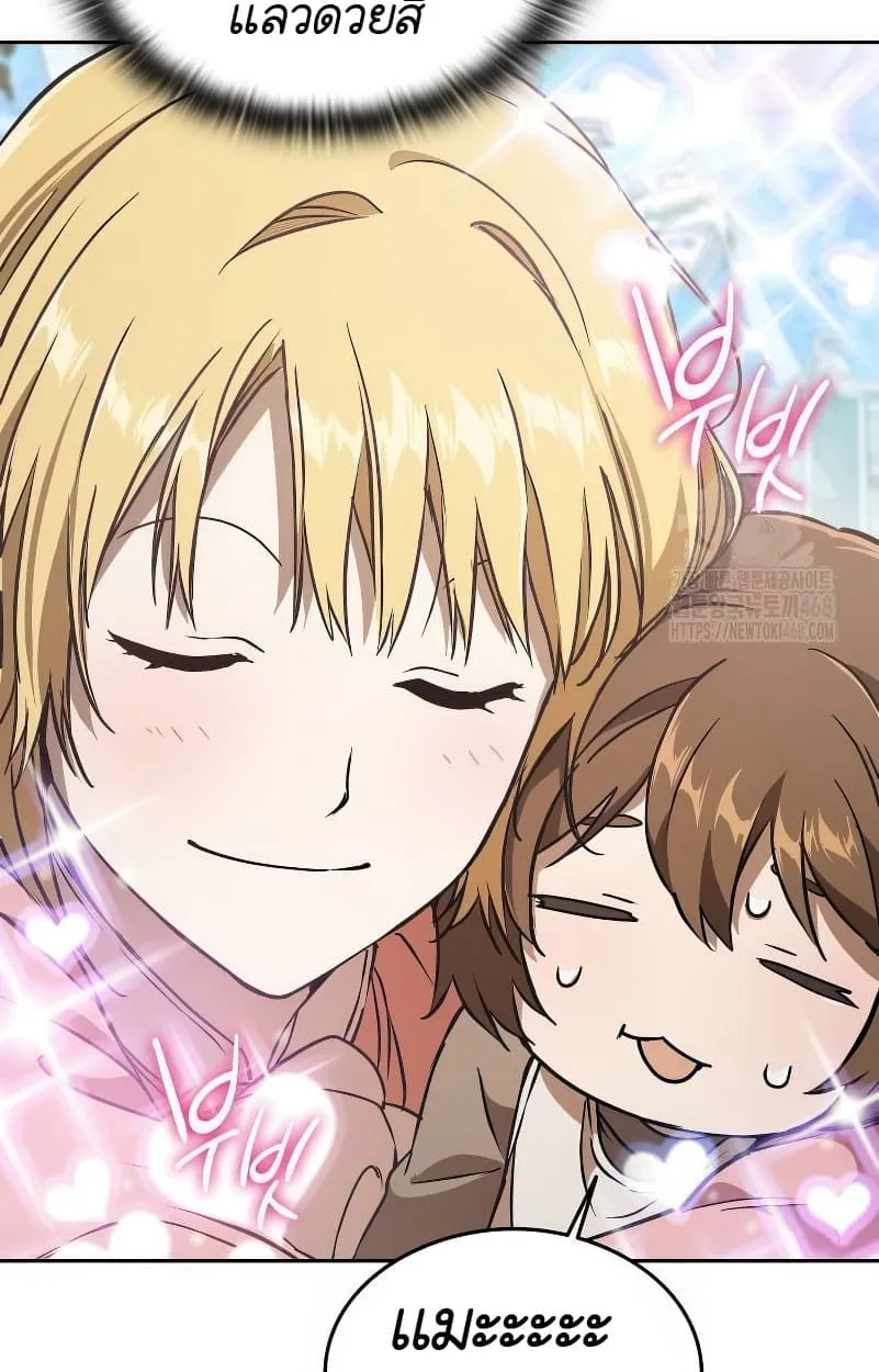 Shinsu Kindergarten ตอนที่ 15 หน้า 18