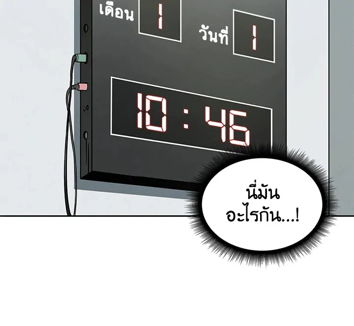 Tomb Raider King ตอนที่ 1 หน้า 120