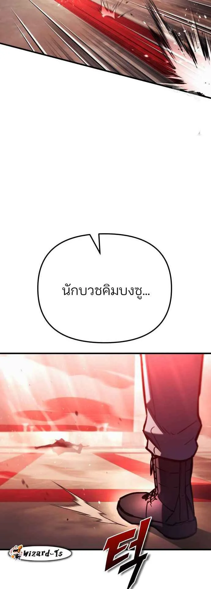 Hiding the logistics center in Apocalypse ตอนที่ 27 หน้า 62