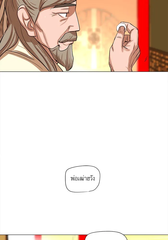 Escort Warrior ตอนที่ 6 หน้า 23