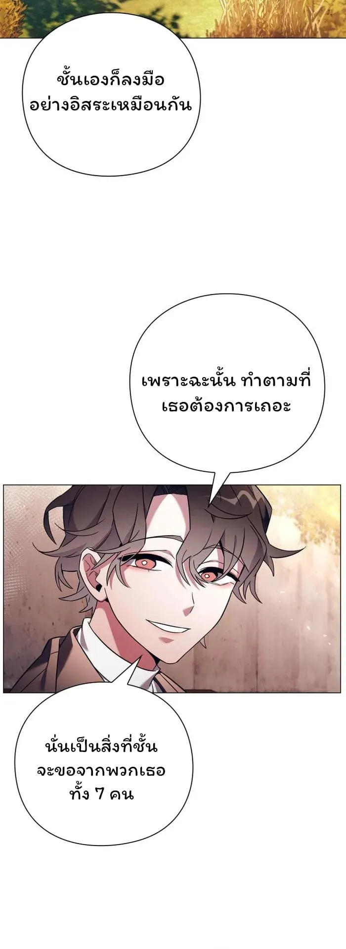 Night of the Ogre ตอนที่ 27 หน้า 22