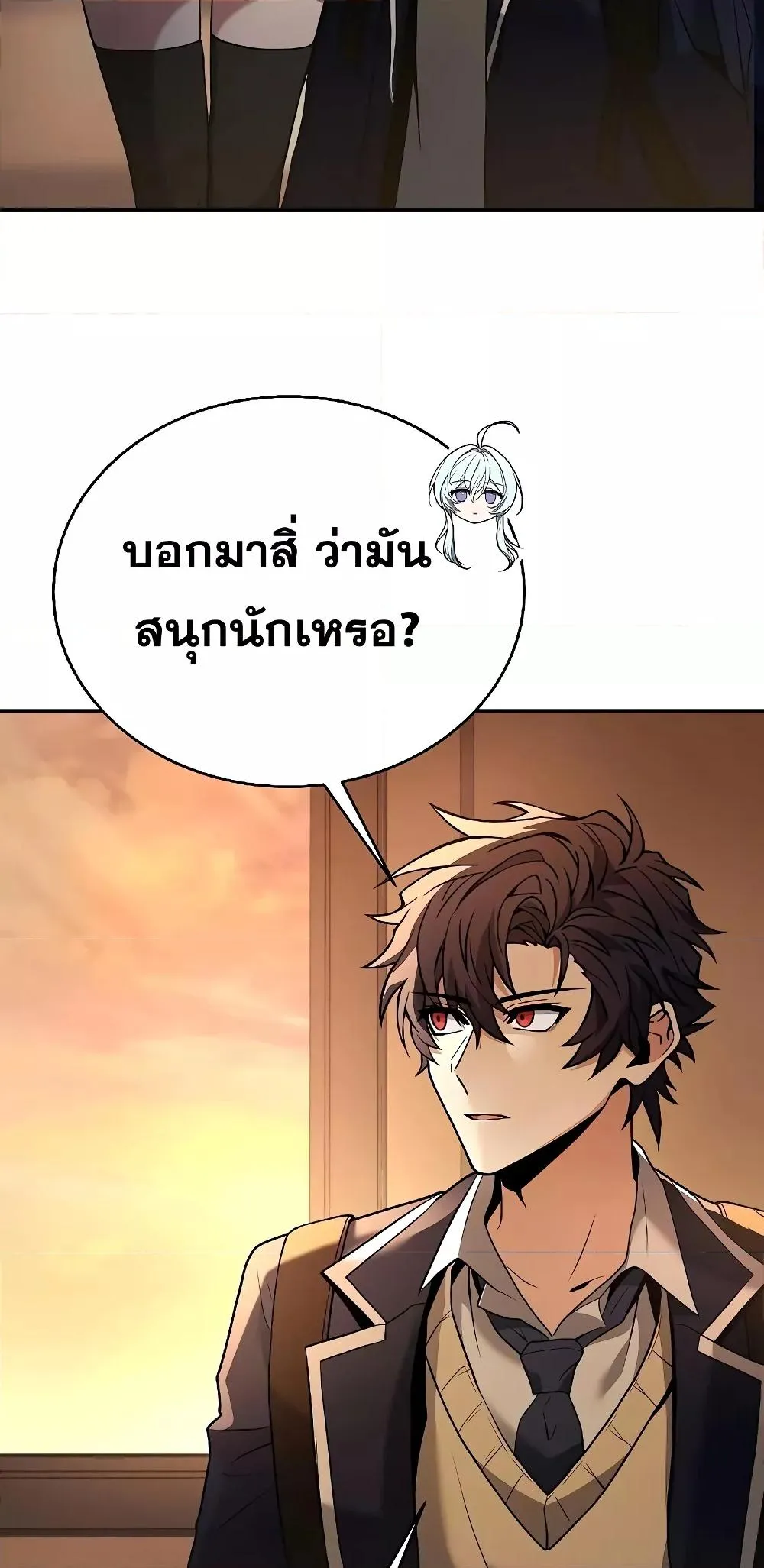 The Constellations Are My Disciples ตอนที่ 13 หน้า 49