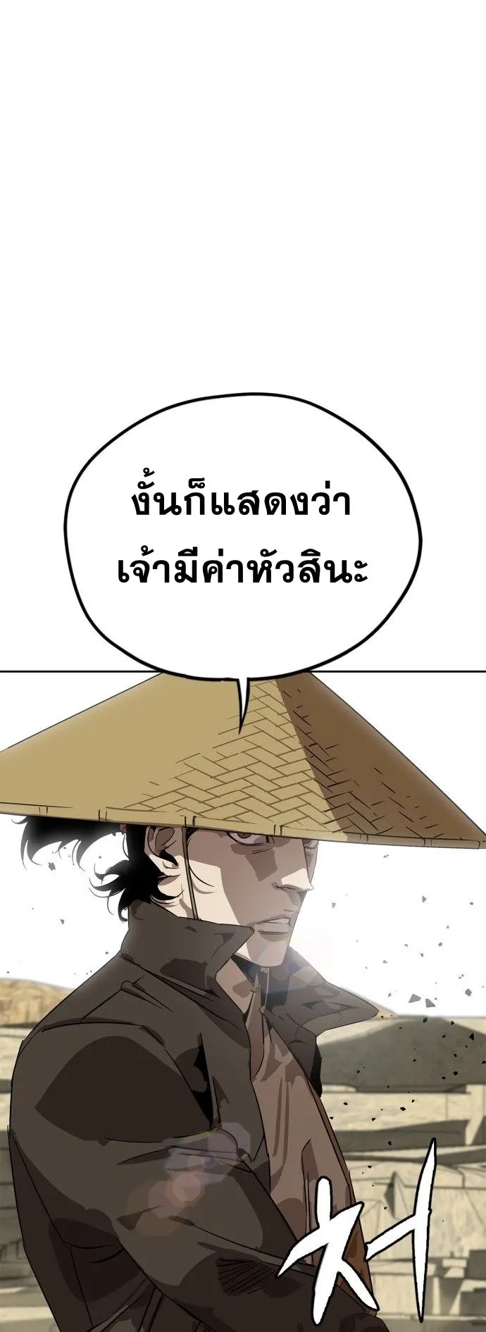 Wild West Murim ตอนที่ 4 หน้า 74