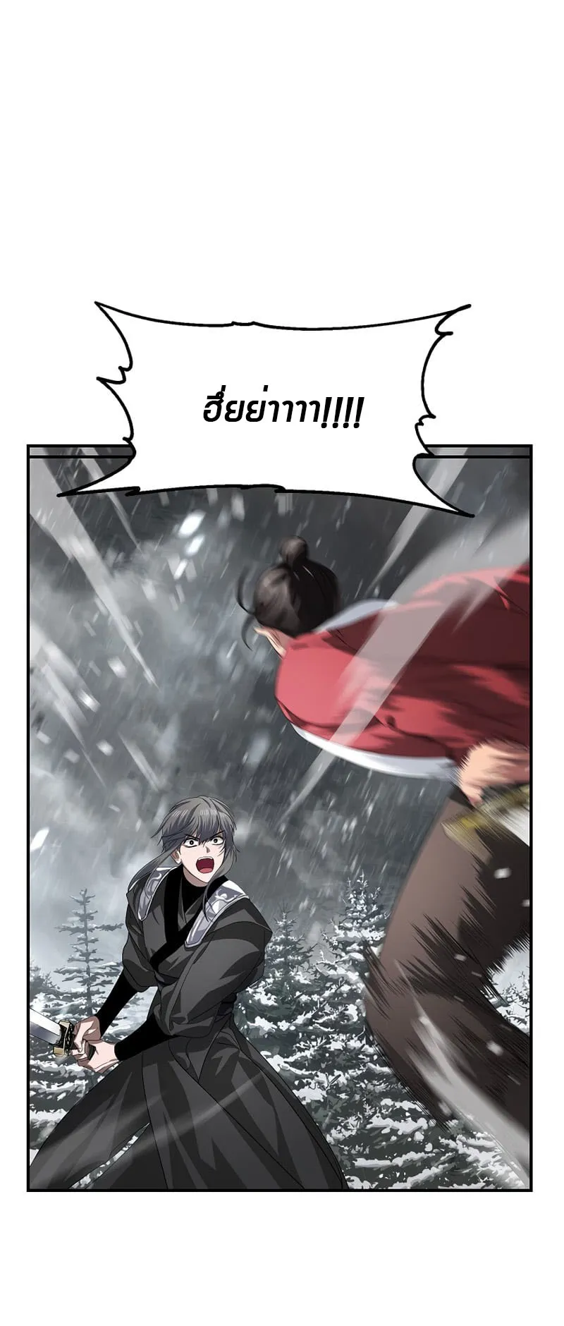SSS-Class Suicide Hunter ตอนที่ 74 หน้า 9