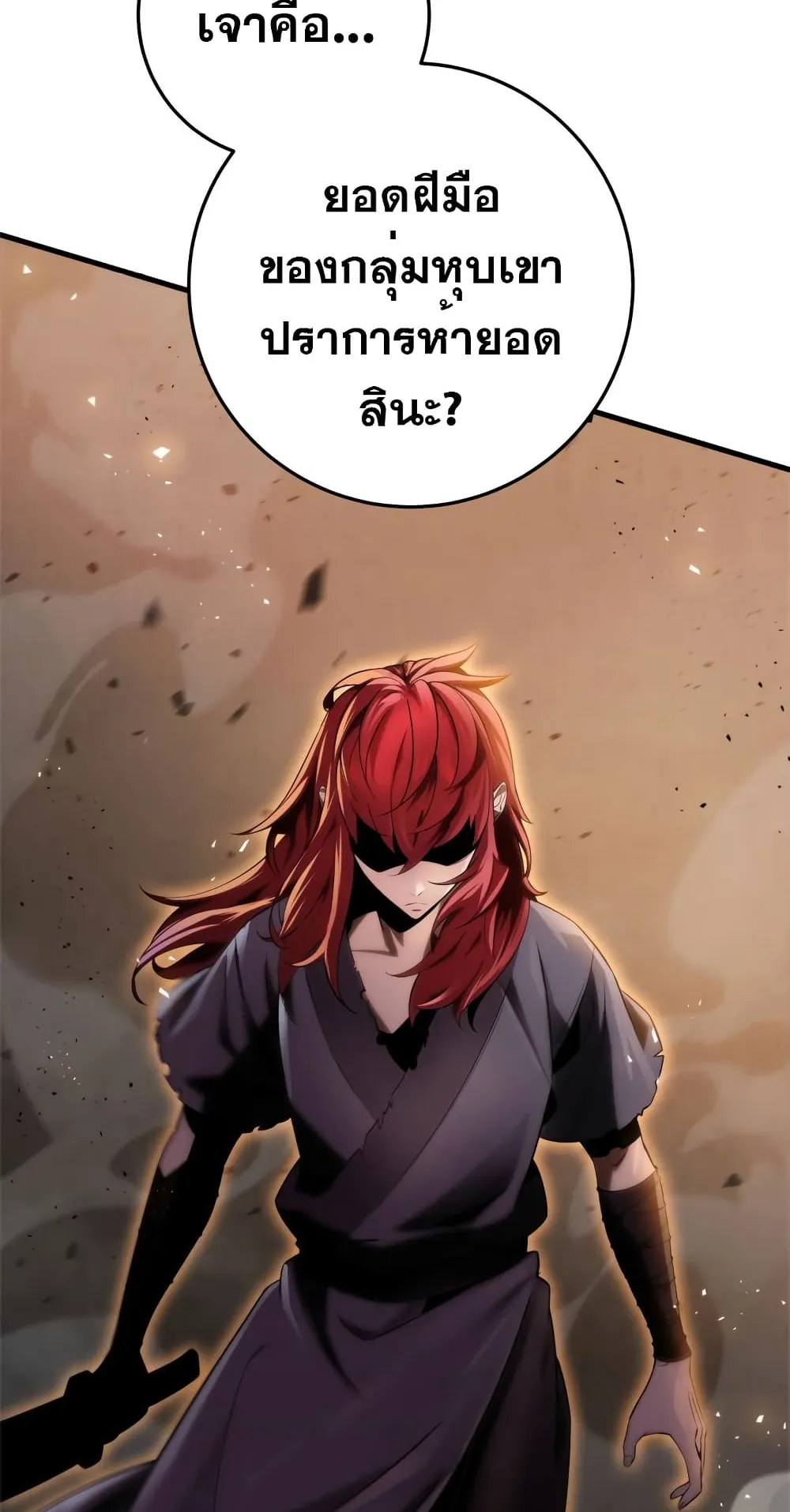 Heavenly Inquisition Sword ตอนที่ 13 หน้า 101