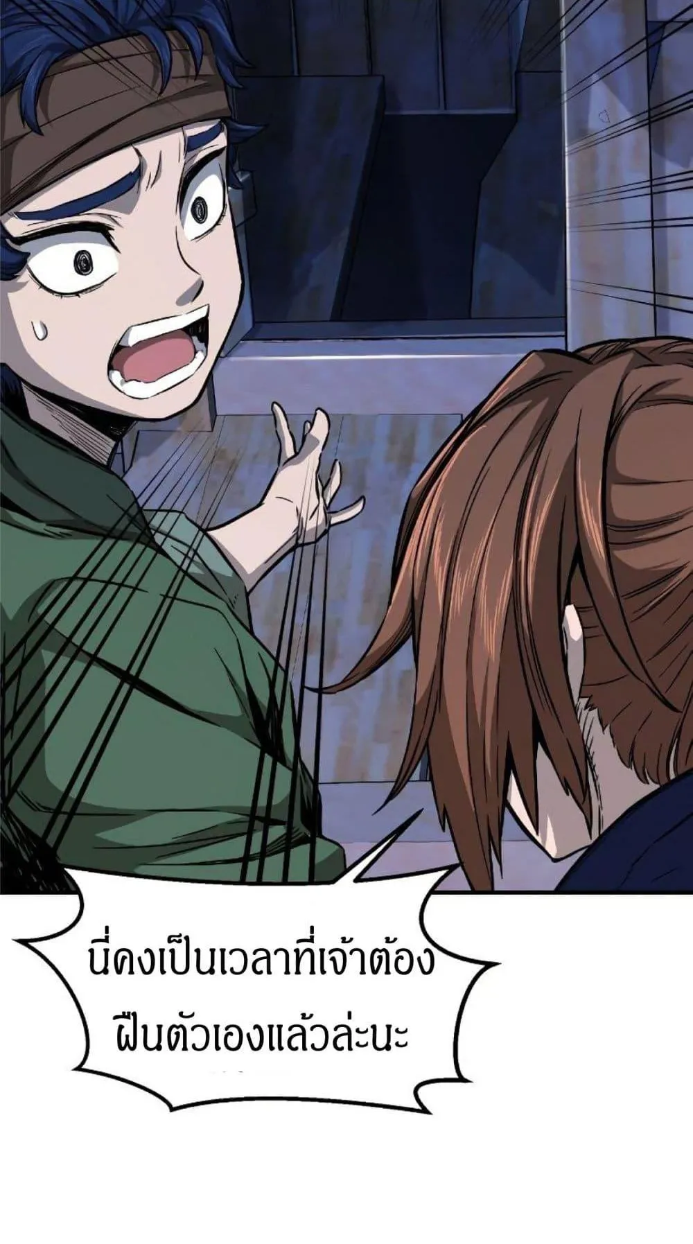 Absolute Sword Sense ตอนที่ 1 หน้า 141