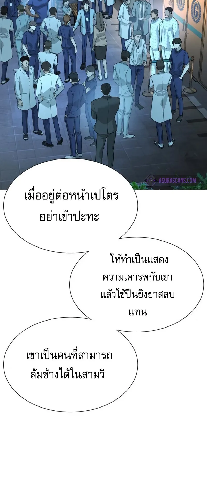 Killer Peter ตอนที่ 15 หน้า 121