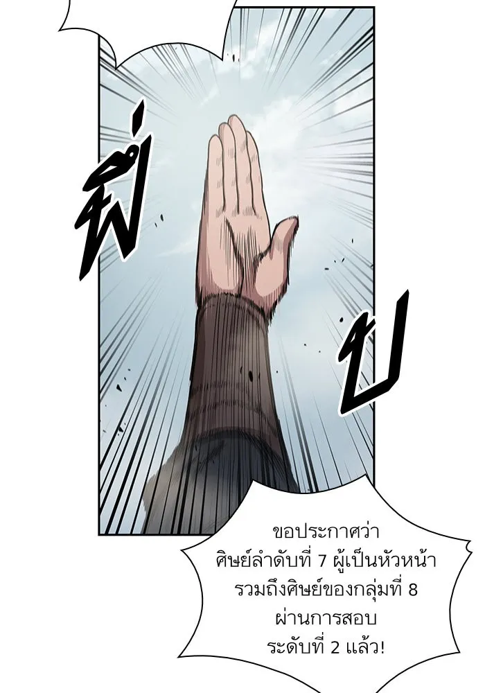Nano Machine Chapter 26 หน้า 66