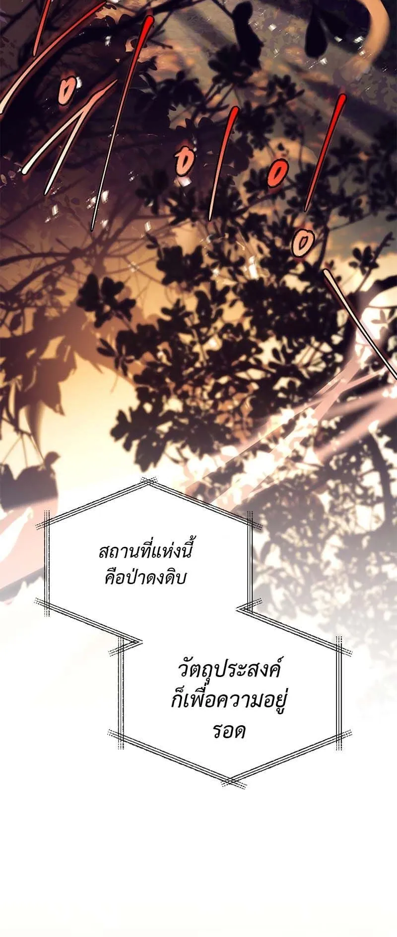 The Legendary Hero is an Academy Honors Student ตอนที่ 5 หน้า 46