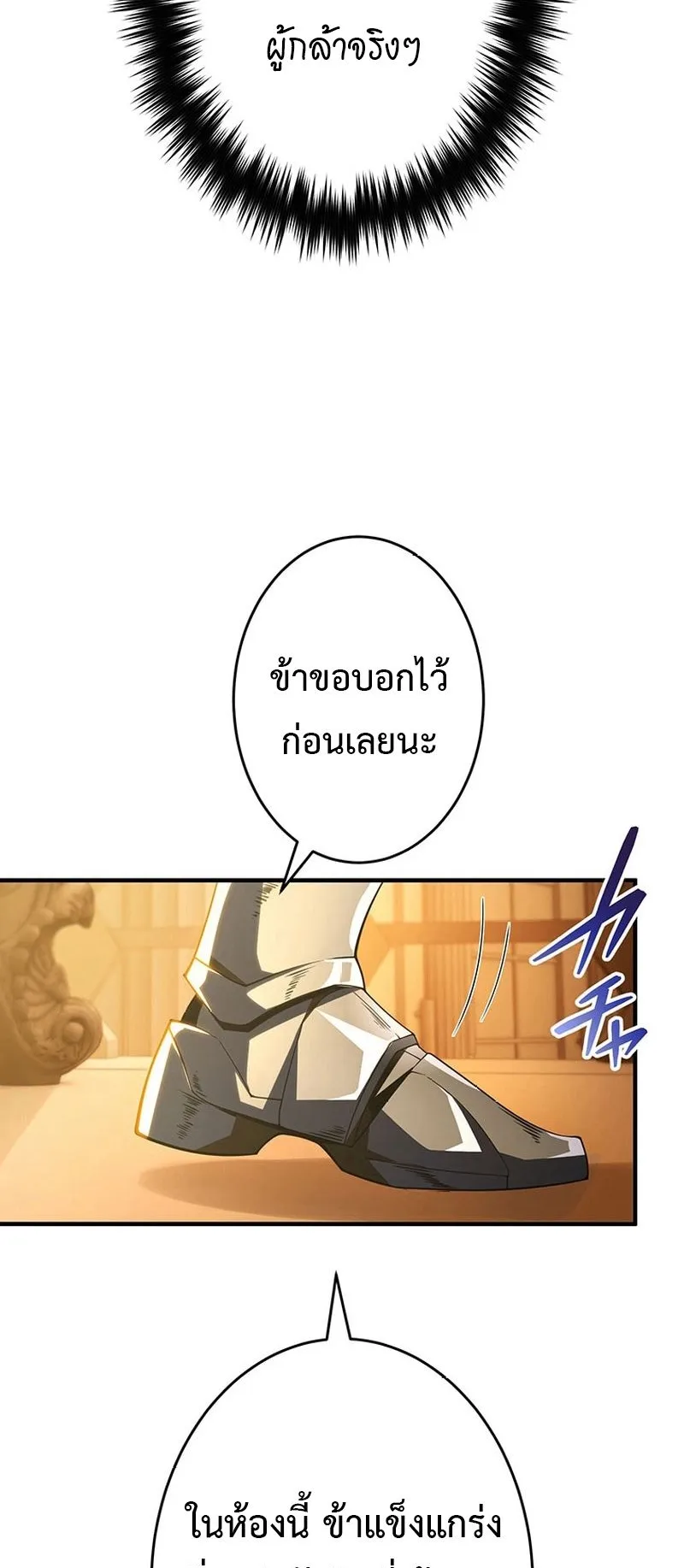 The God-Slaying Copycat ตอนที่ 44 หน้า 21