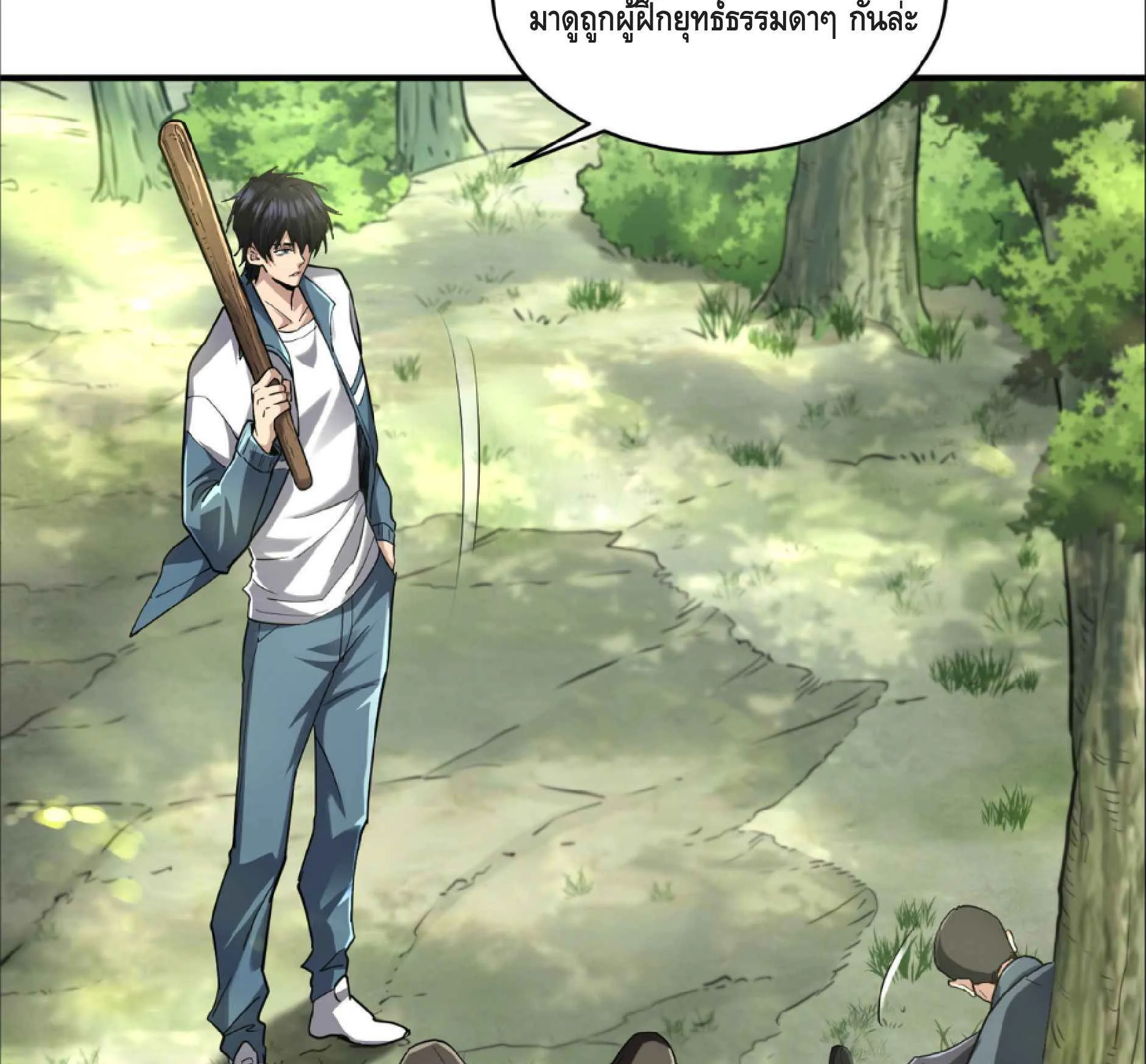 High Martial Arts: Sweeping Through Three Thousand ตอนที่ 14 หน้า 7