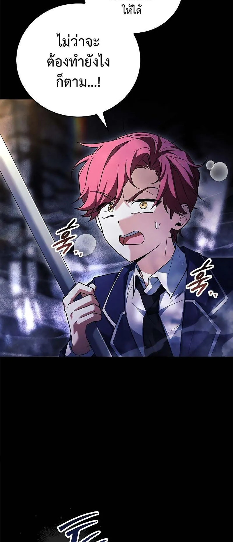 The Legendary Hero is an Academy Honors Student ตอนที่ 6 หน้า 106