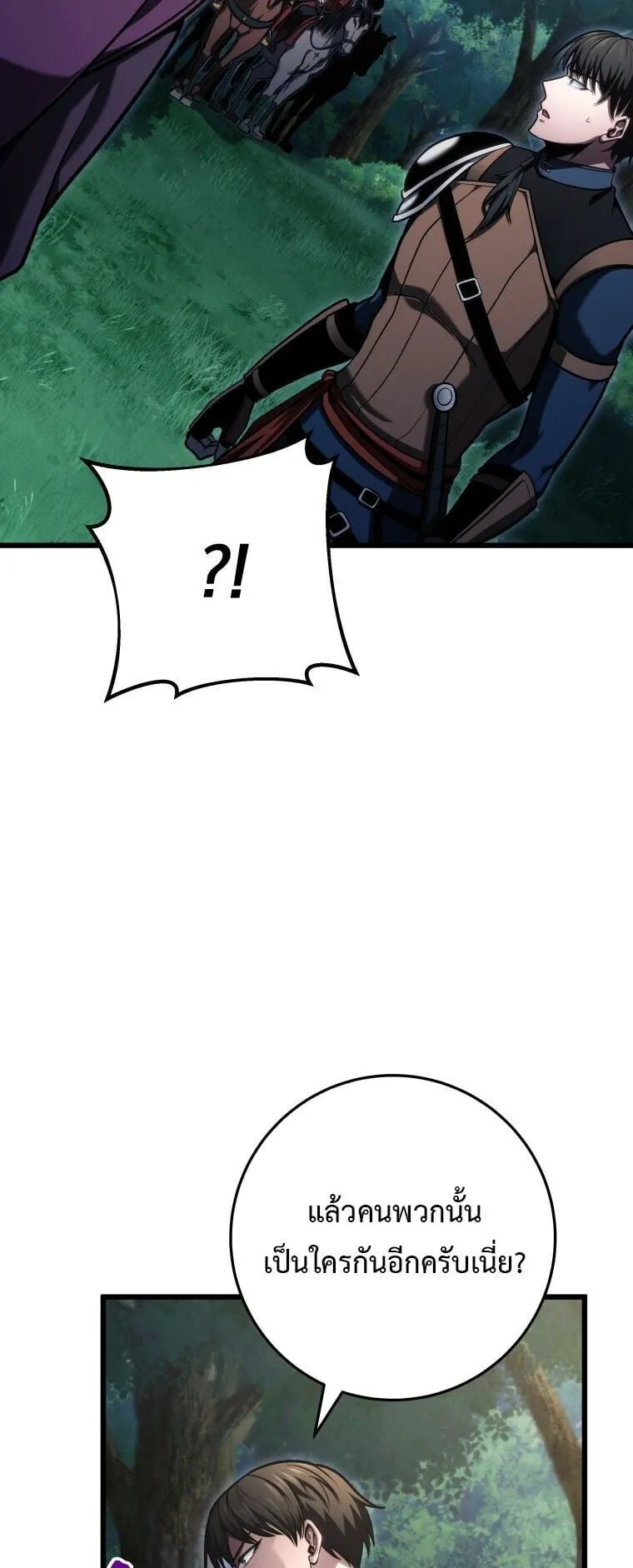 A Dragonslayer’s Peerless Regression ตอนที่ 79 หน้า 74
