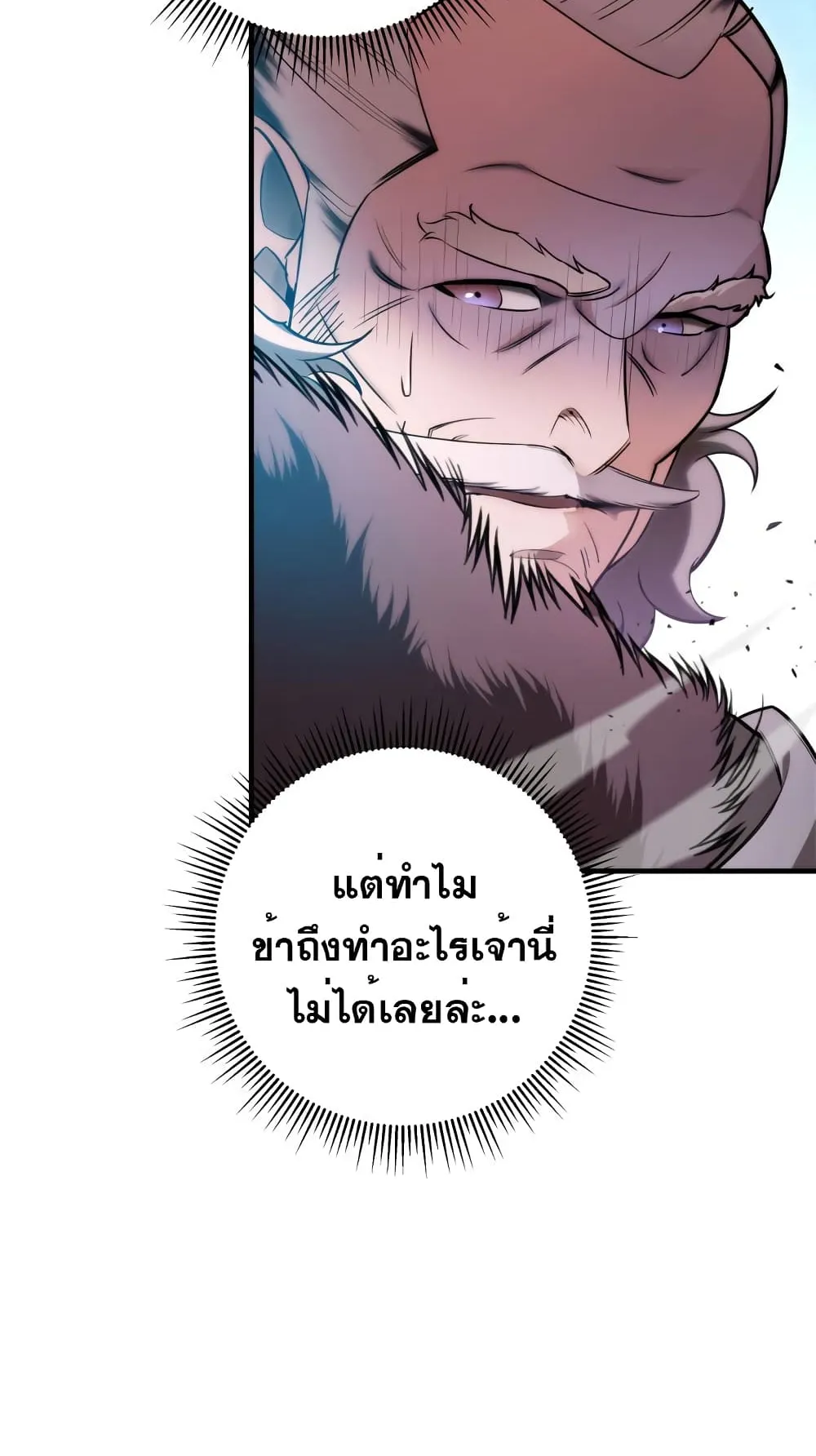 Heavenly Inquisition Sword ตอนที่ 12 หน้า 65