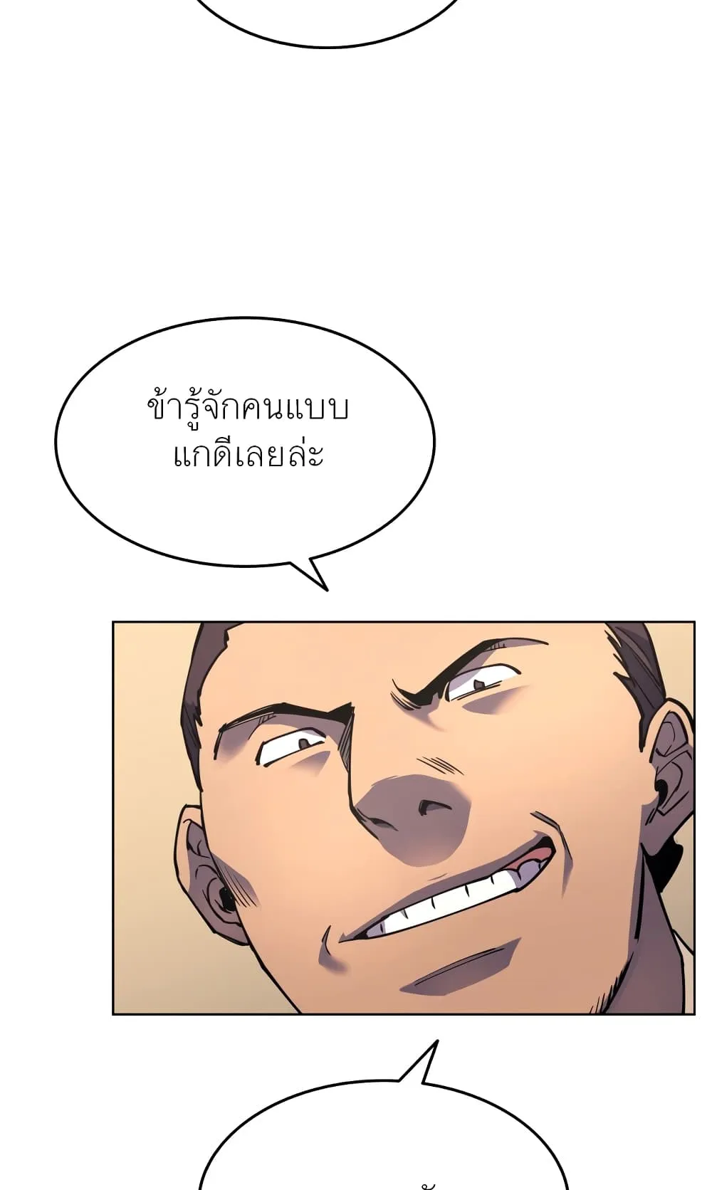 Tale of a Scribe Who Retires to the Countryside ตอนที่ 4 หน้า 41