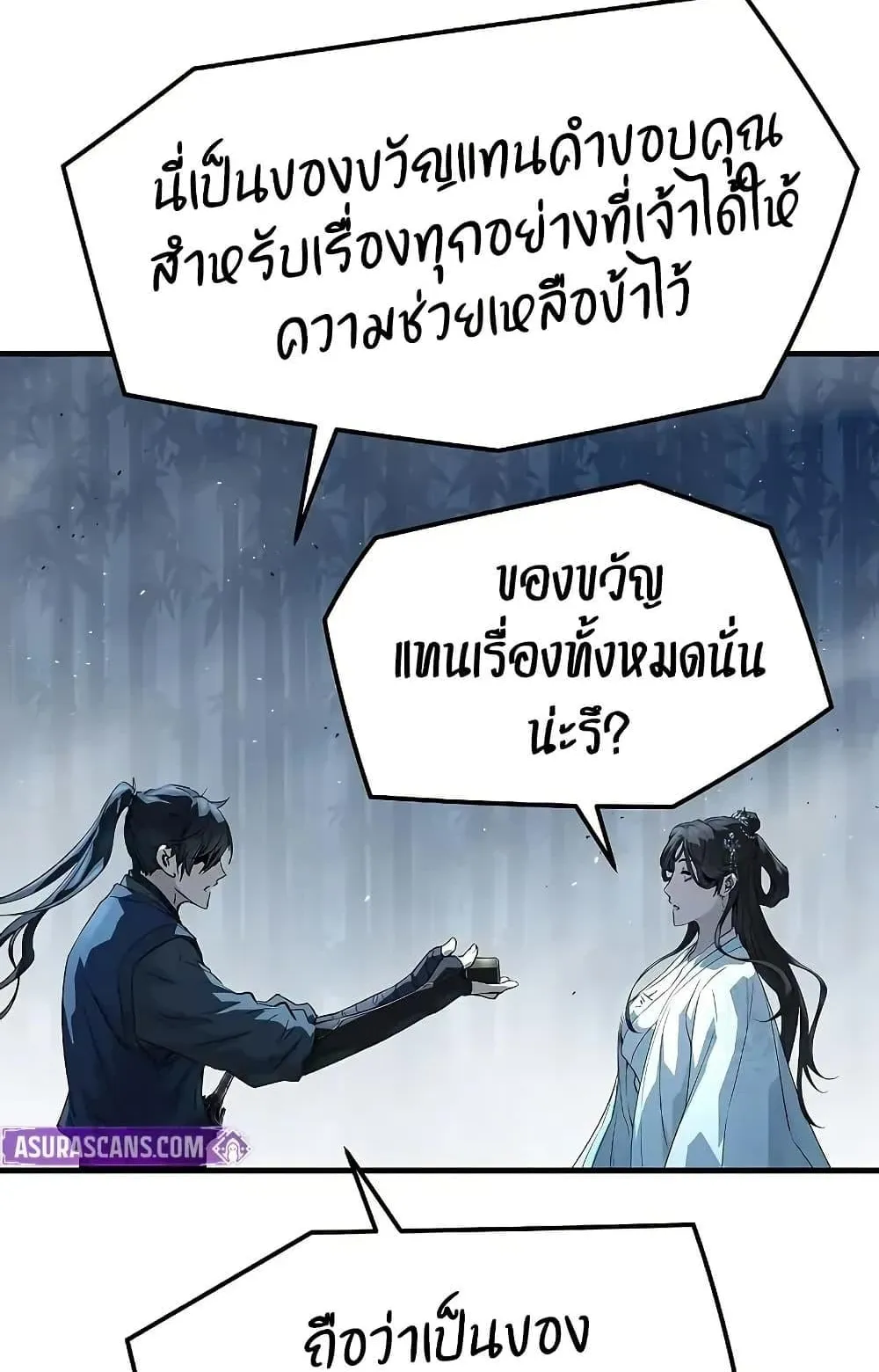 Absolute Regression ตอนที่ 89 หน้า 57