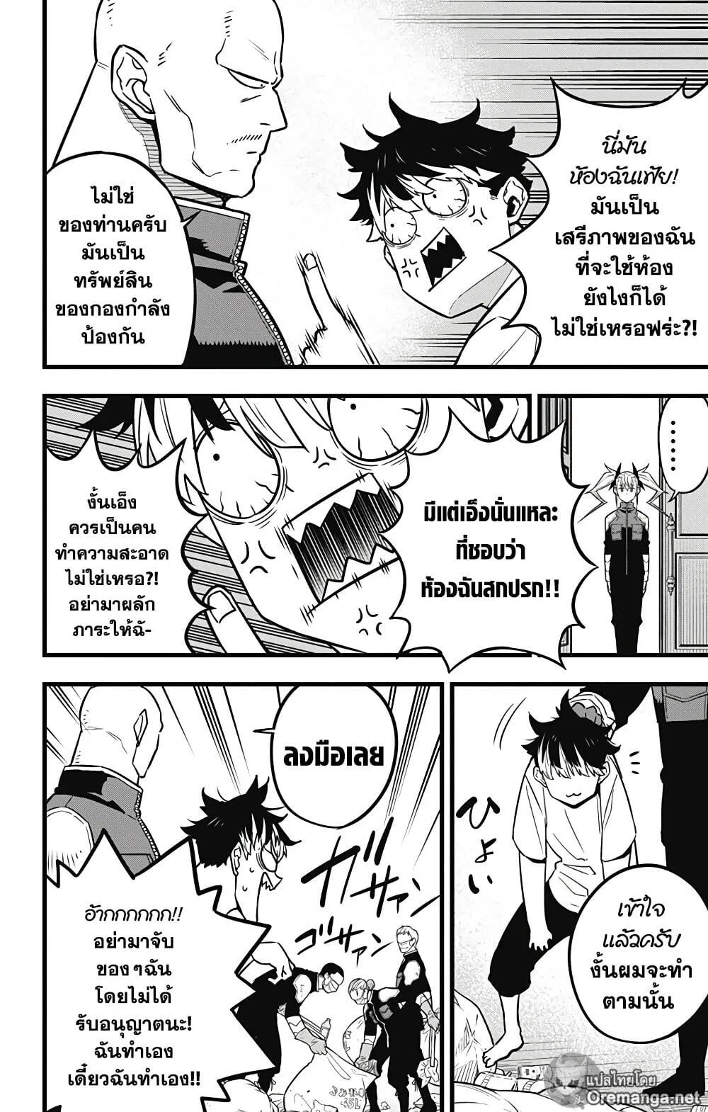 Kaiju no.8 ไคจูหมายเลข 8 ตอนที่ 39 หน้า 10