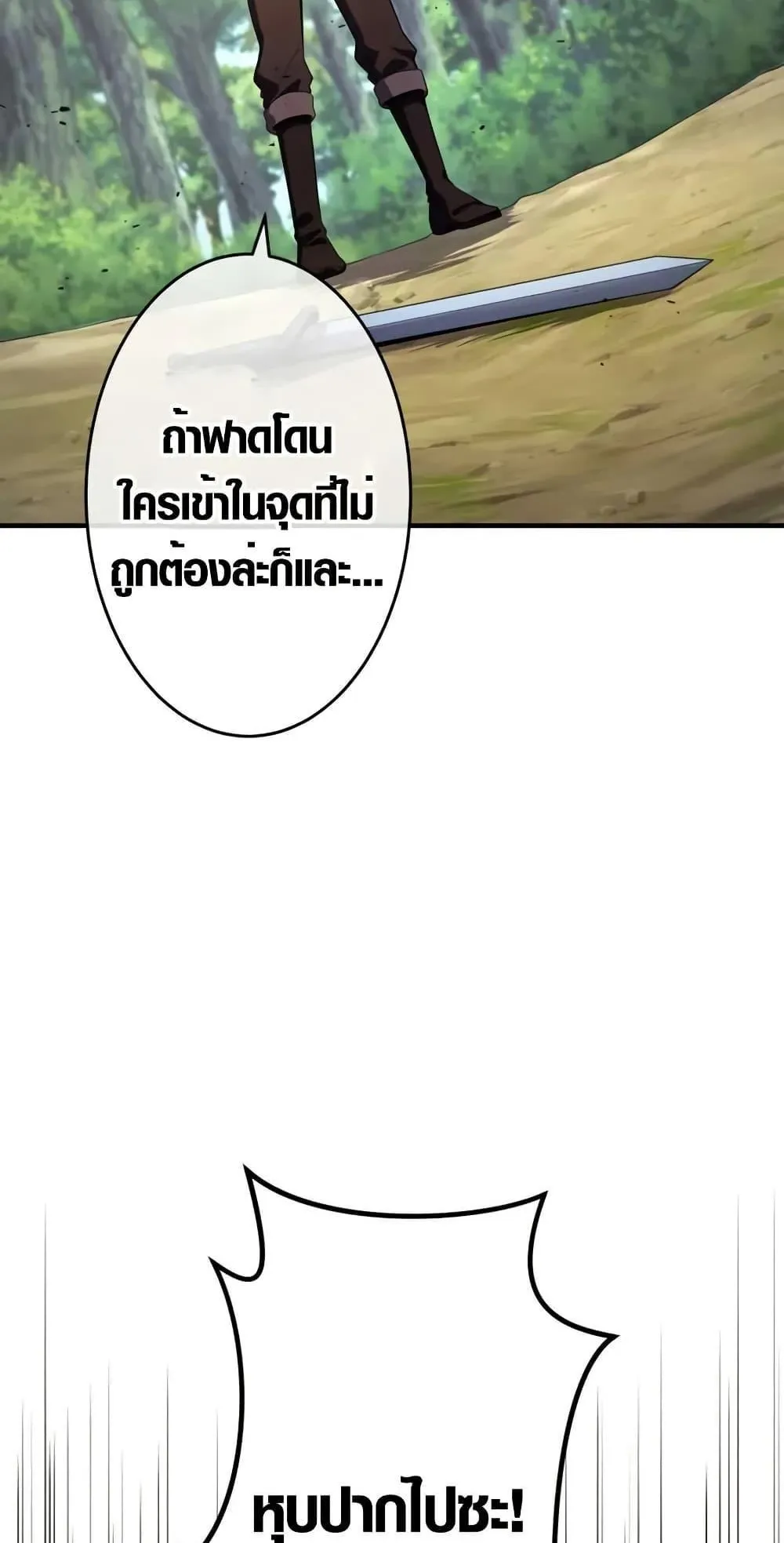 The Dark Swordsman Returns ตอนที่ 2 หน้า 92
